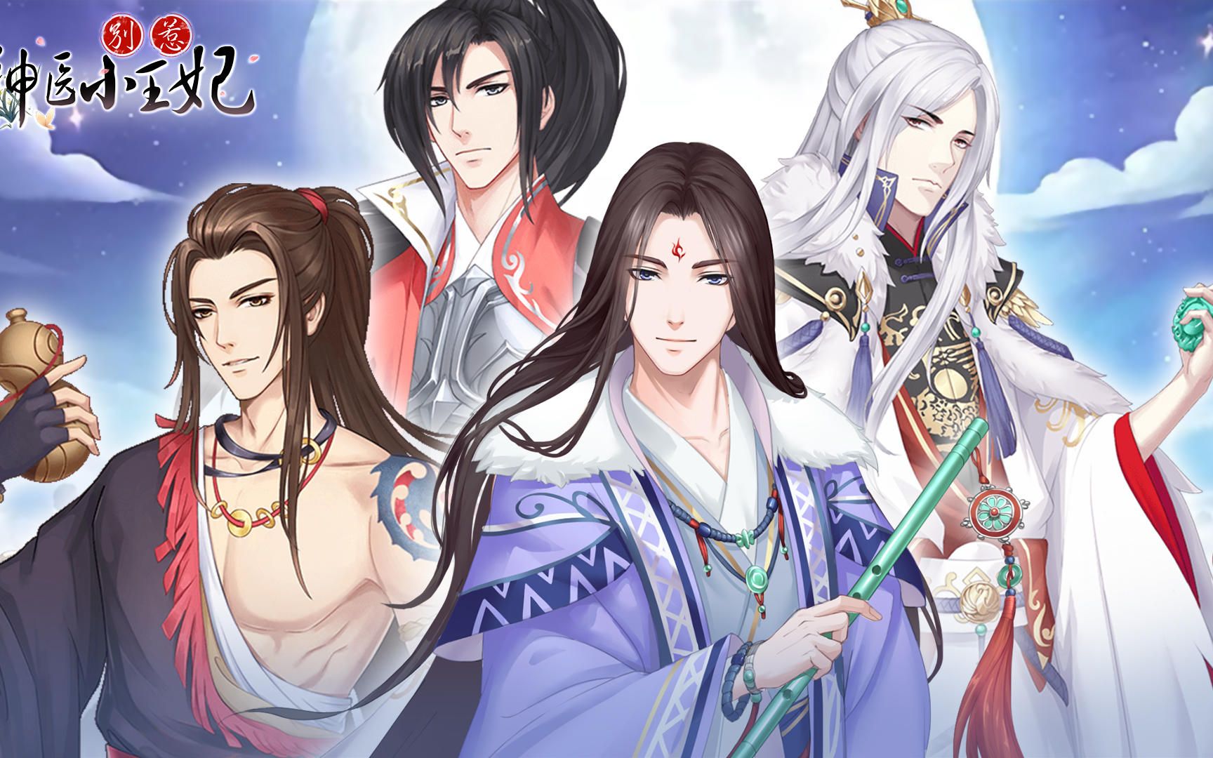 别惹神医小王妃版本合集