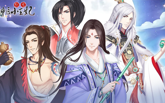 别惹神医小王妃版本合集