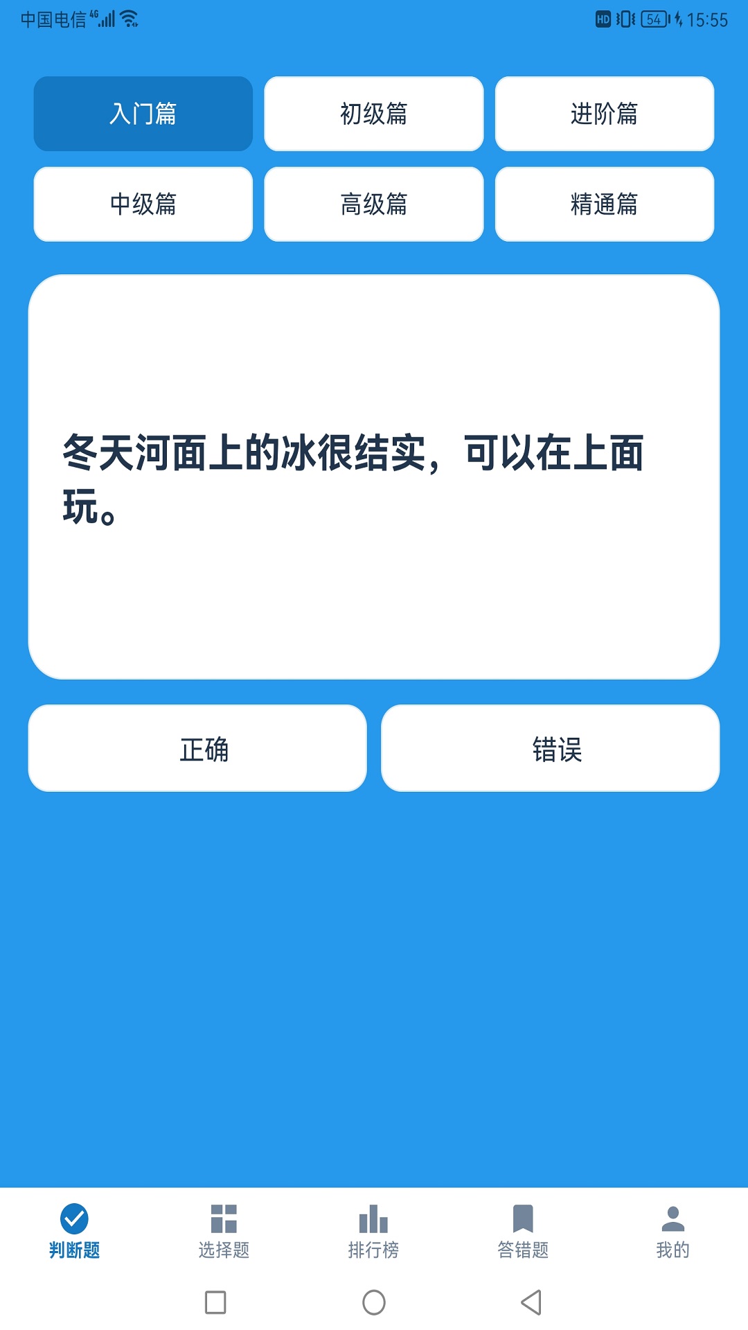 小游答题 截图 1