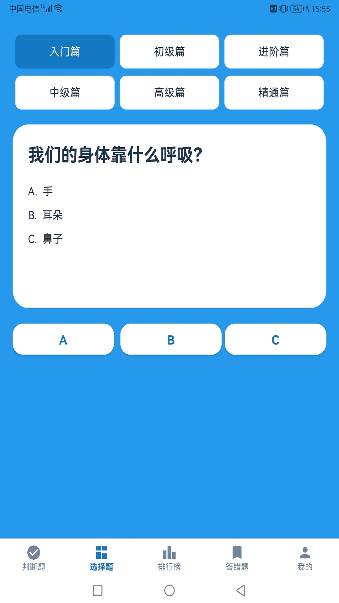 小游答题 截图 2