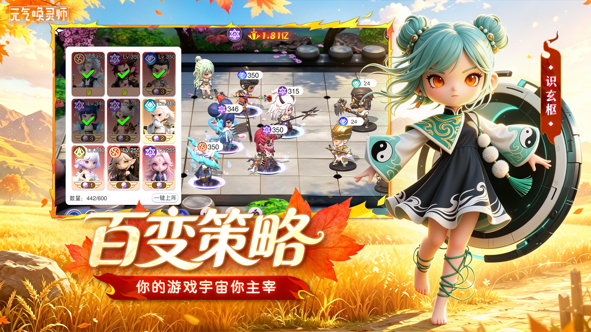 元气唤灵师 截图 4