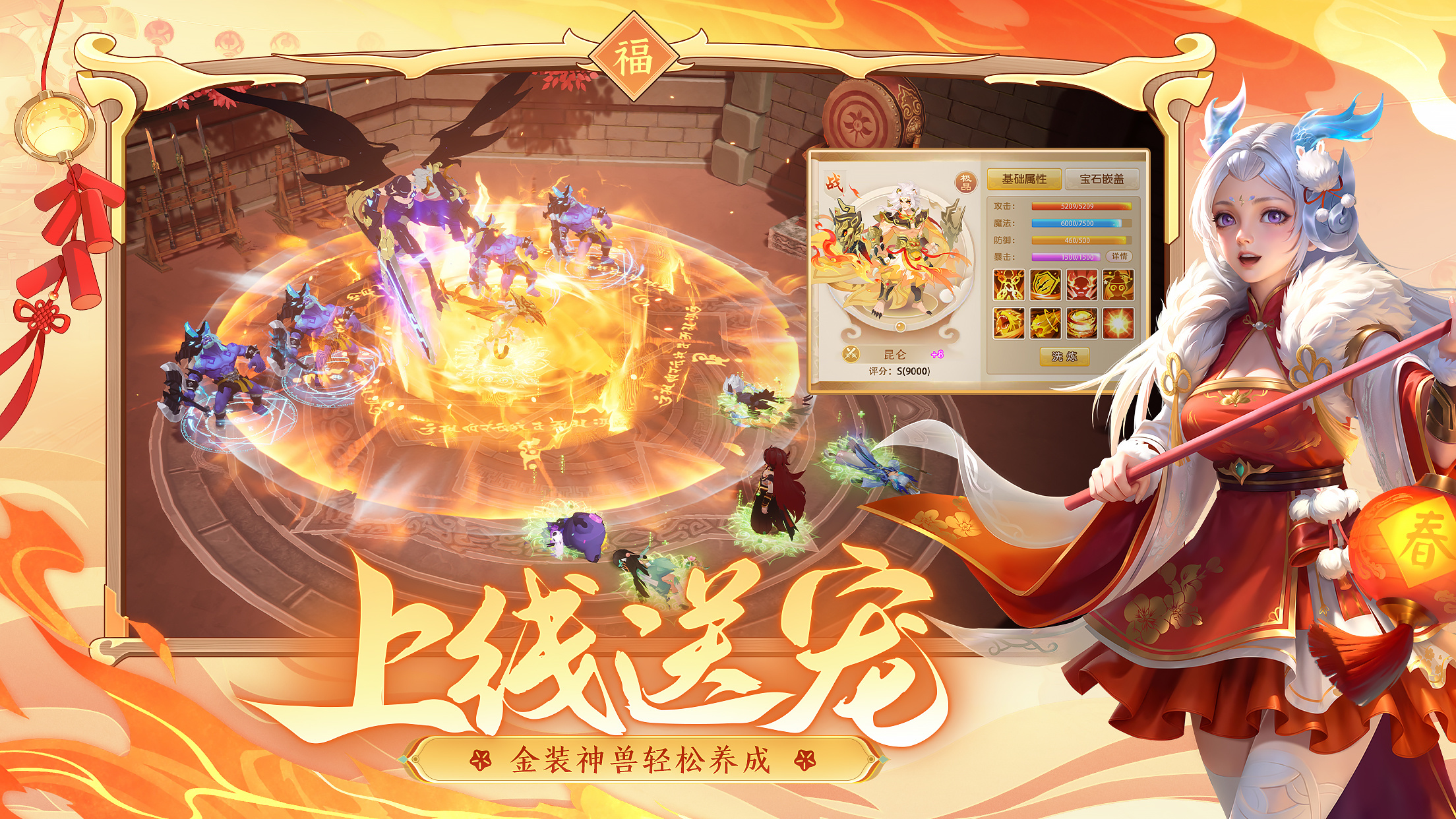 仙凡幻想 截图 2