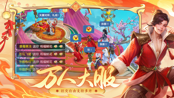 仙凡幻想 截图 5