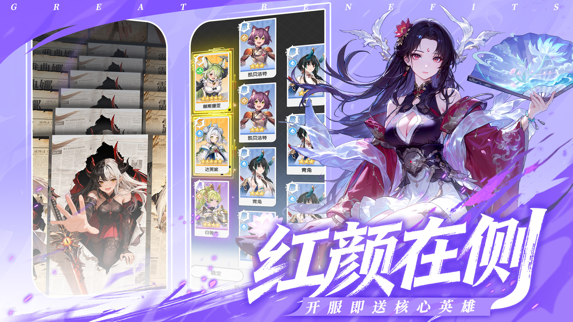 火线战姬 截图 3