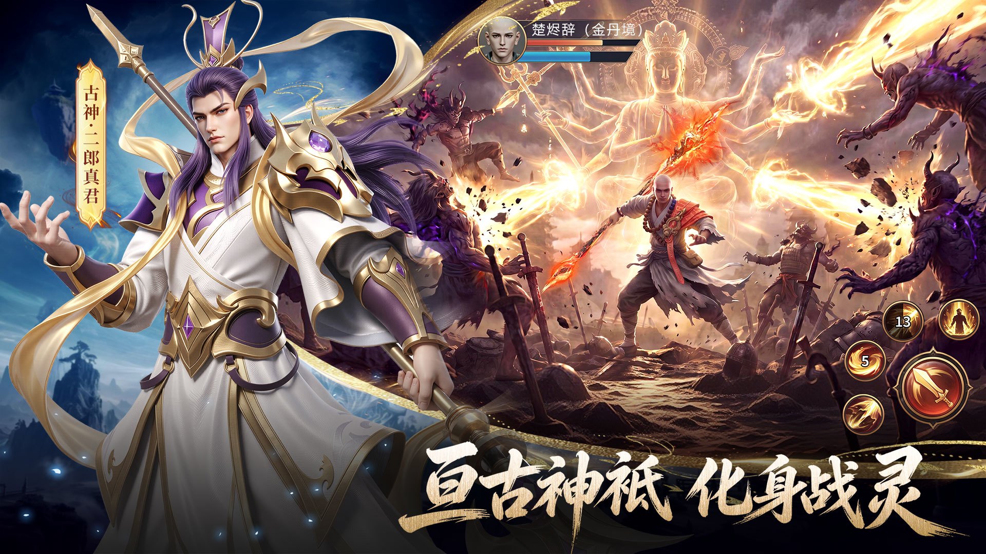 山海烬墟 截图 3