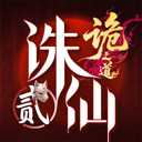 诛仙2 图标