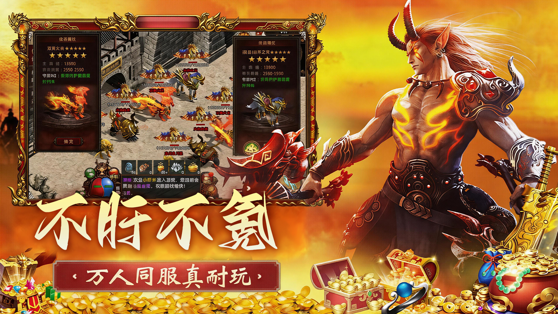 开天英雄 截图 4