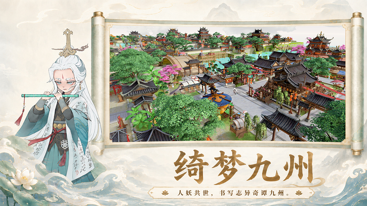 妖错图 截图 5