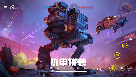 创世战车 截图 2