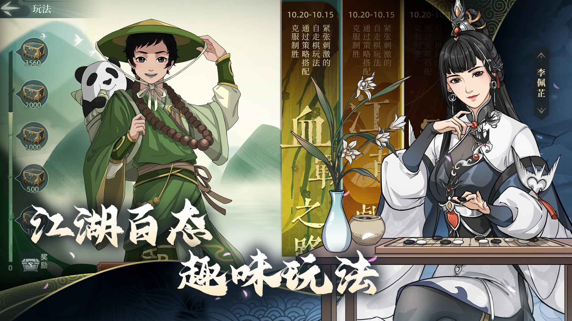 汉家江湖 截图 6