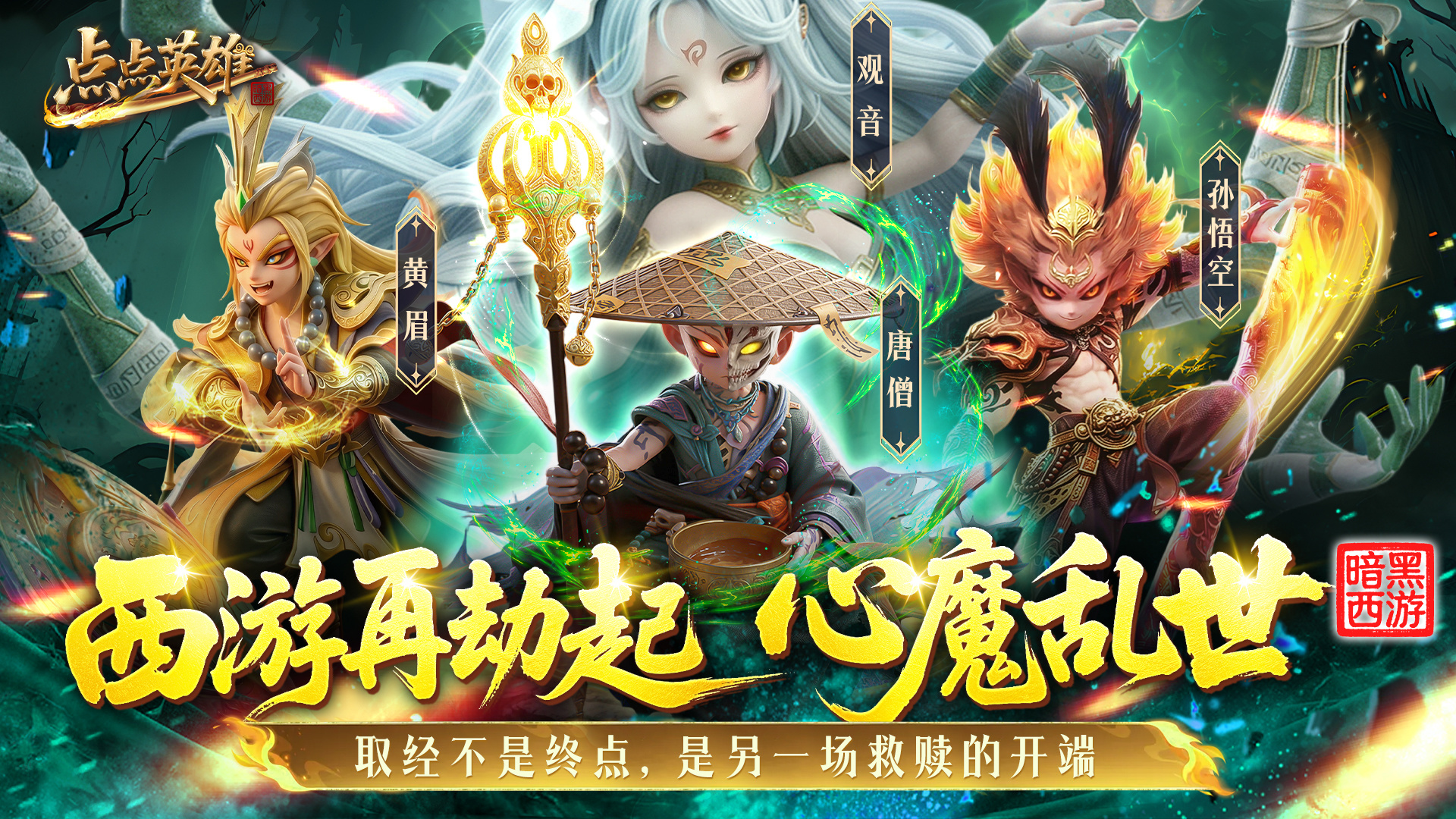 点点英雄 截图 1