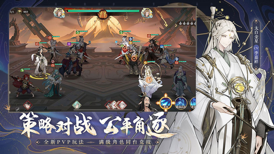 西游:笔绘西行 截图 4