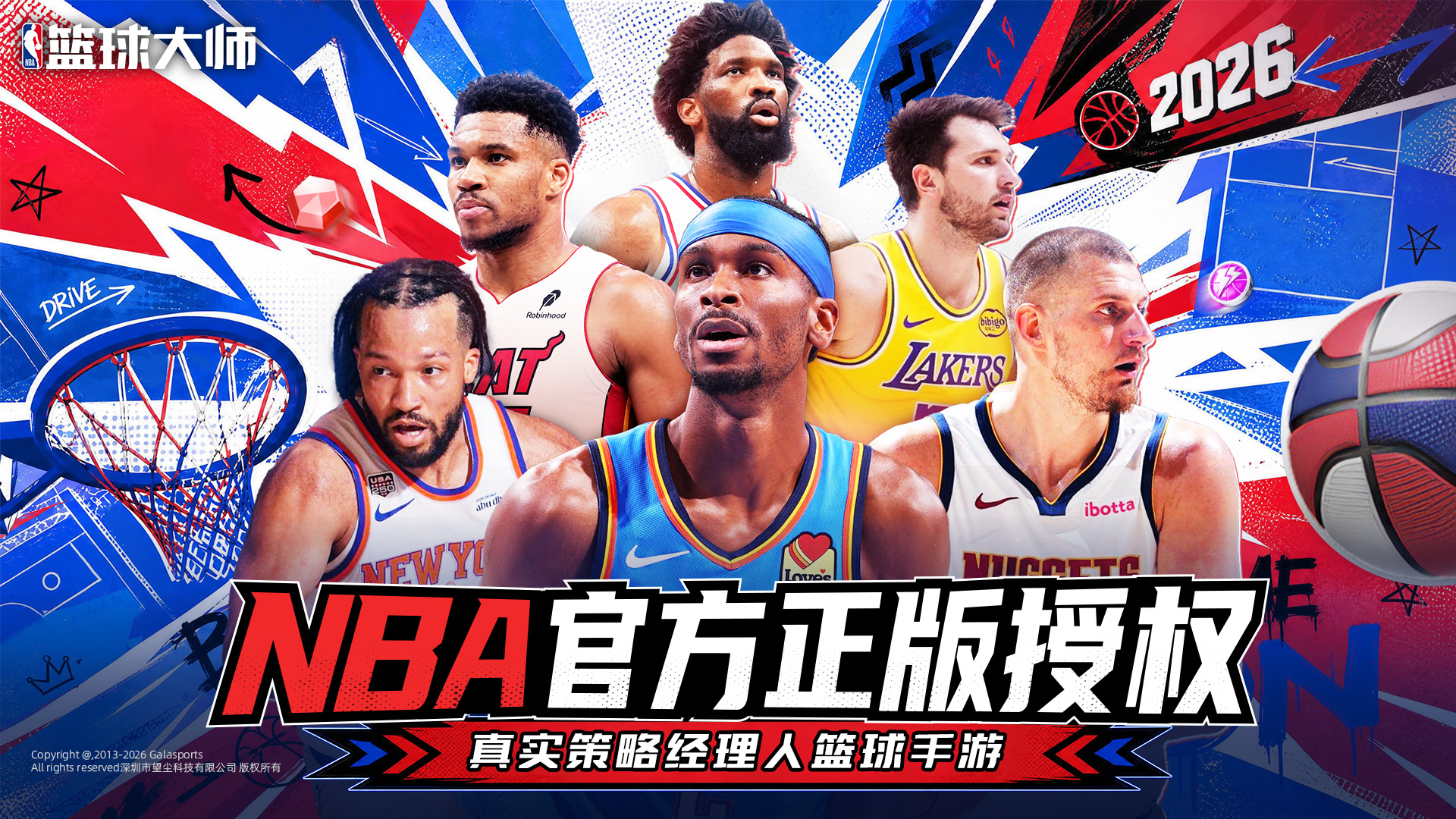 美职篮篮球大师 截图 1