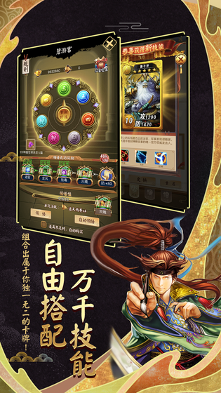 富甲封神传 截图 2
