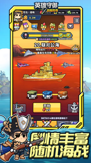 英雄守御 截图 4