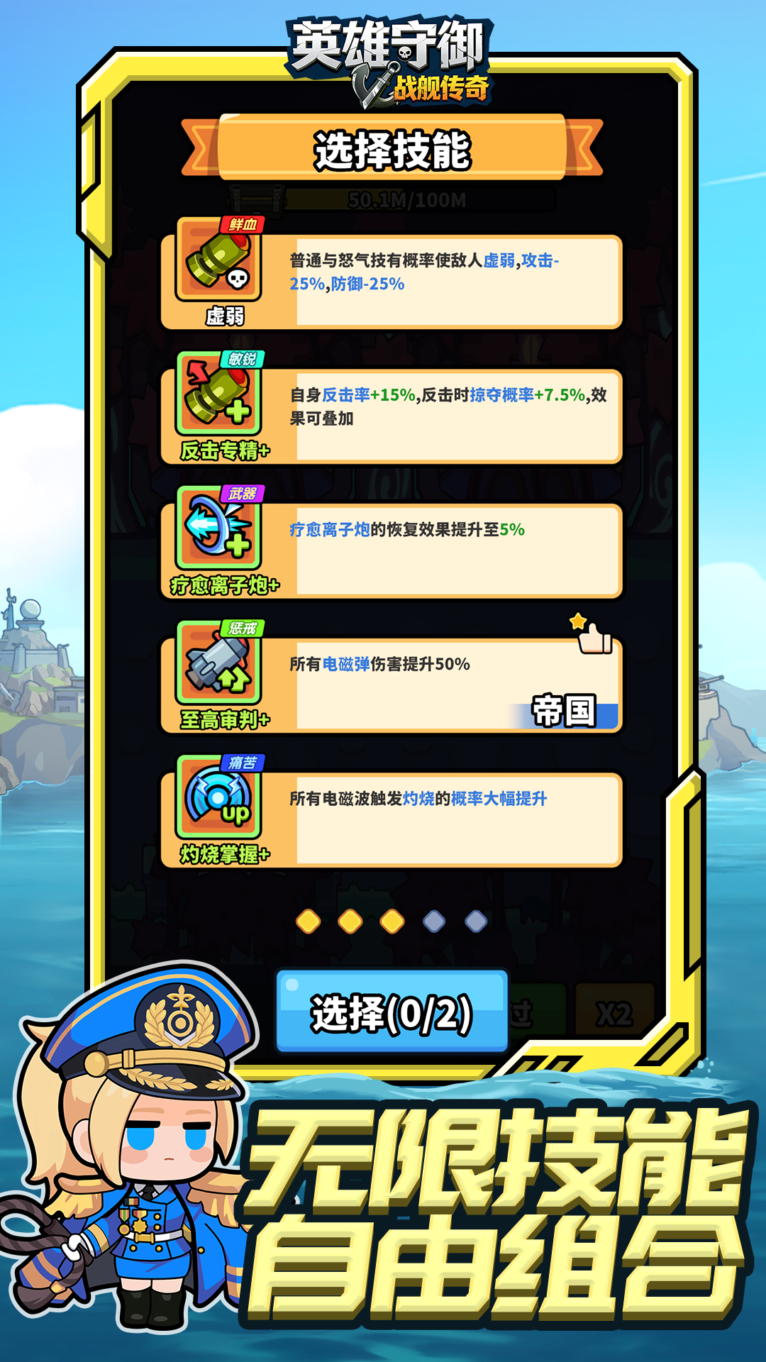英雄守御 截图 5