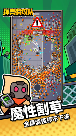 弹壳特攻队 截图 3