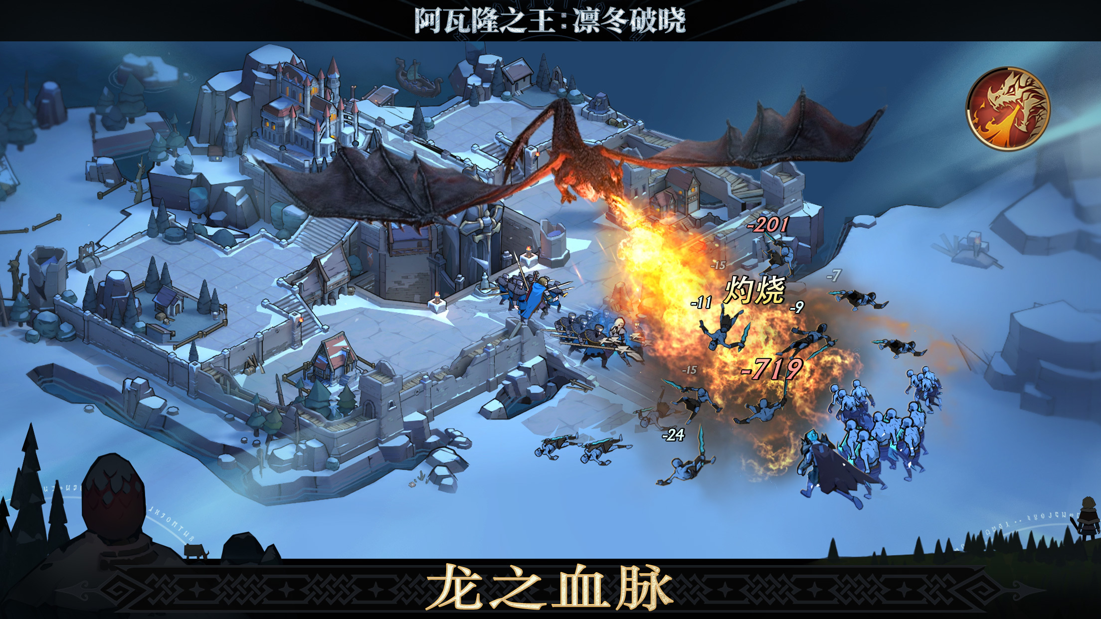 阿瓦隆之王 截图 1
