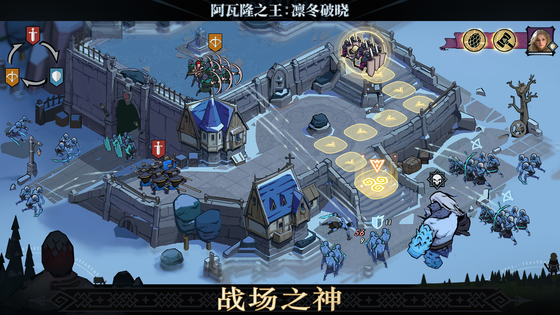 阿瓦隆之王 截图 2