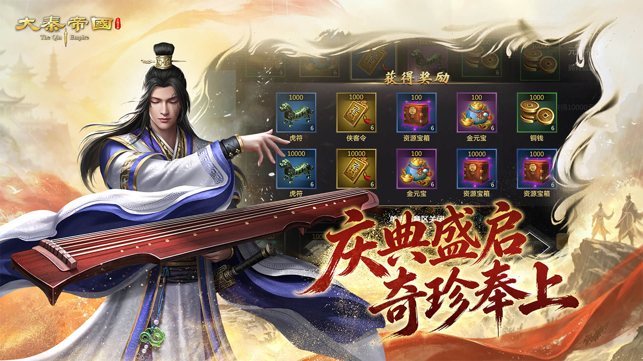 大秦帝国之帝国烽烟 截图 2