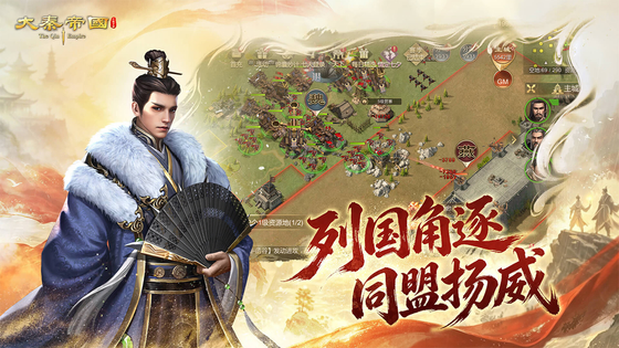 大秦帝国之帝国烽烟 截图 4