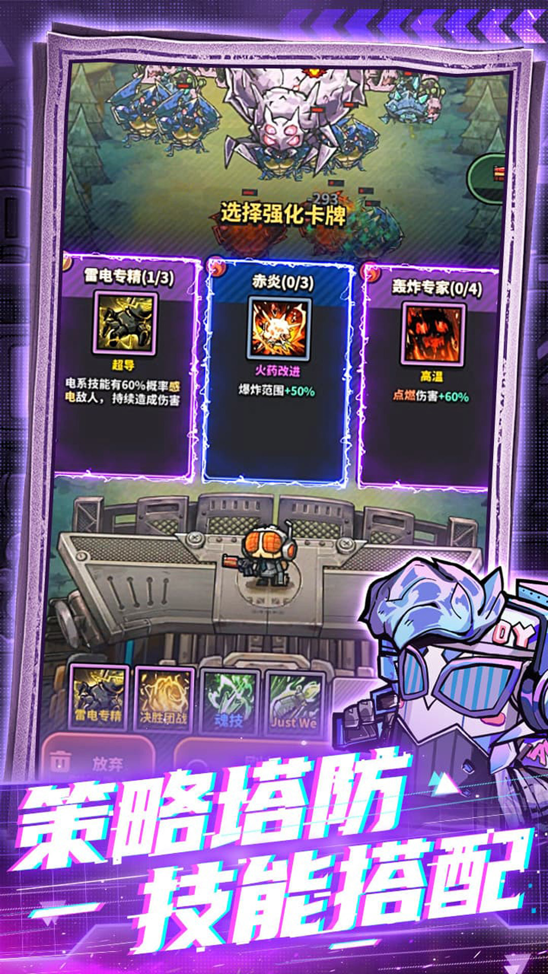 星球小队 截图 2