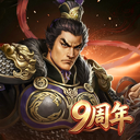 三国志2017 图标