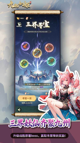 九州幻姬 截图 5