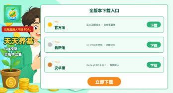 天天养基记账本官方版/最新版/安卓版下载