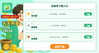 天天养基记账本官方版/最新版/安卓版下载