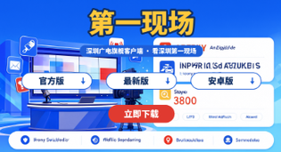 第一现场官方版/最新版/安卓版下载安装