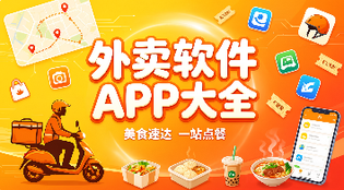 外卖APP合集