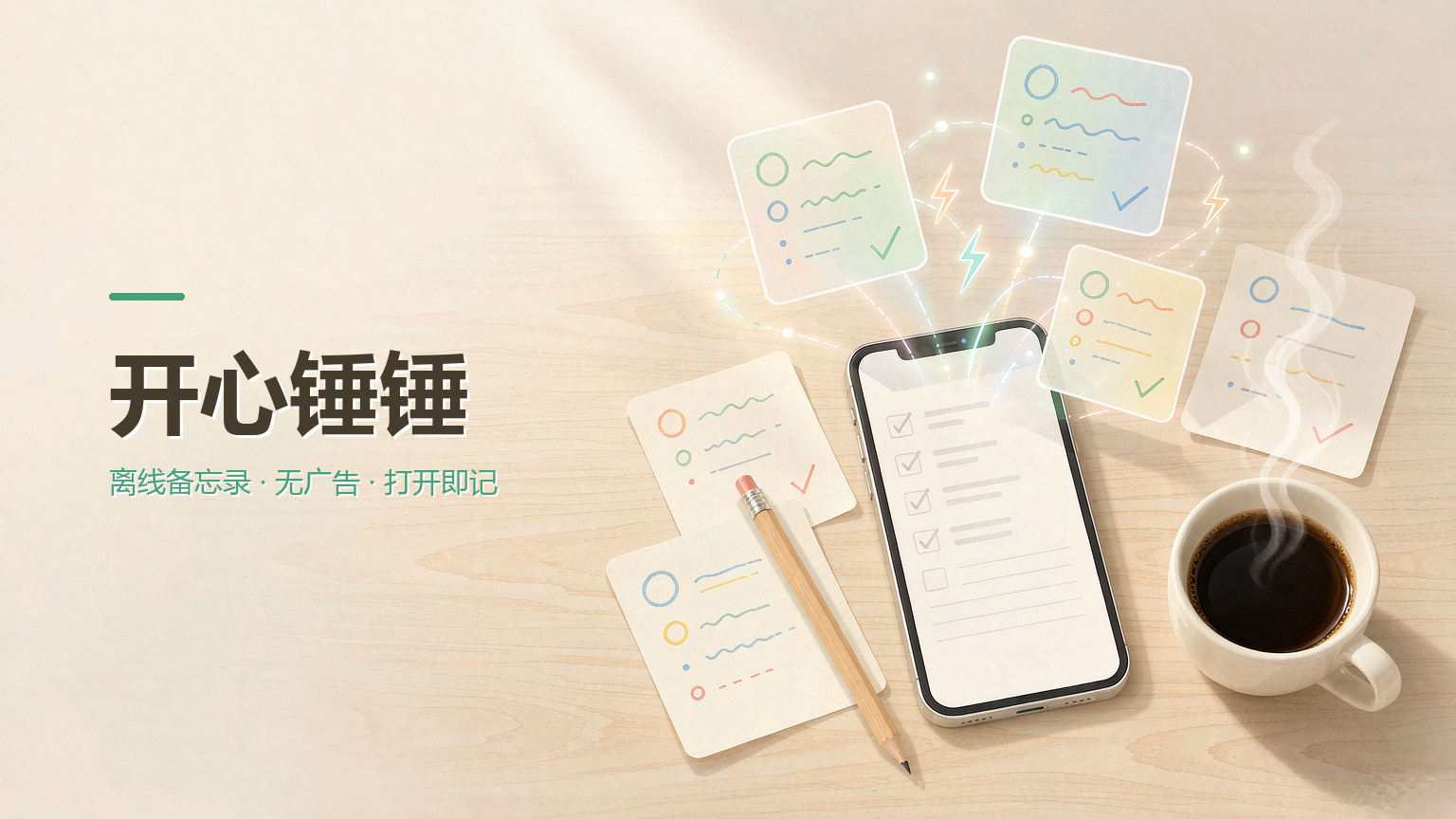 开心锤锤全部版本收录合集