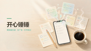 开心锤锤全部版本收录合集