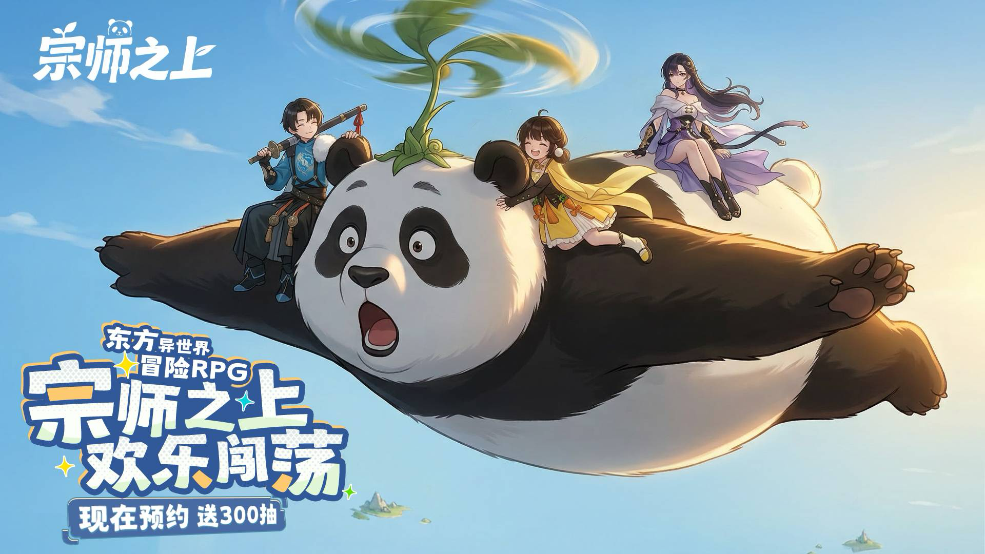 宗师之上全部版本收录合集