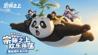 宗师之上全部版本收录合集