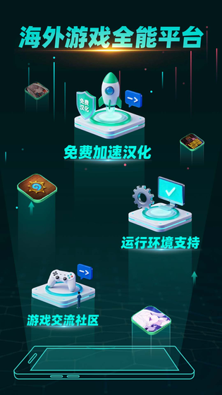 OurPlay 截图 1