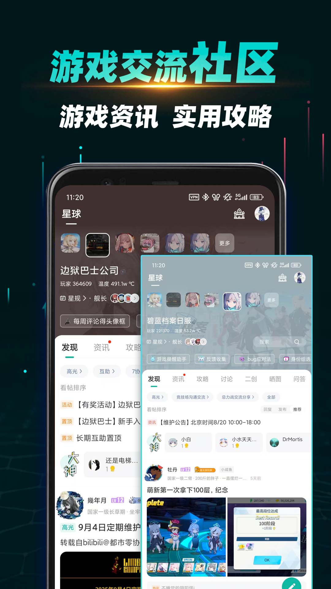 OurPlay 截图 5