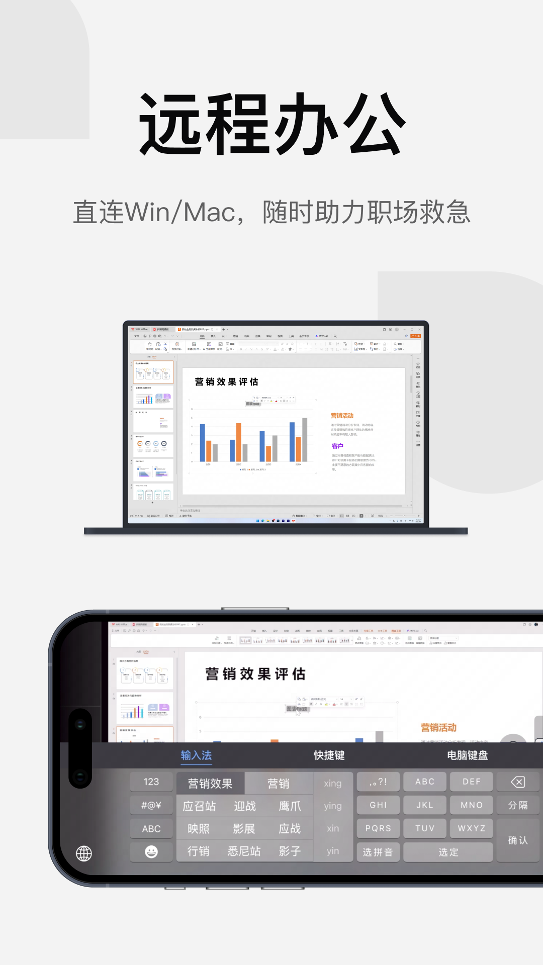 UU远程 截图 2