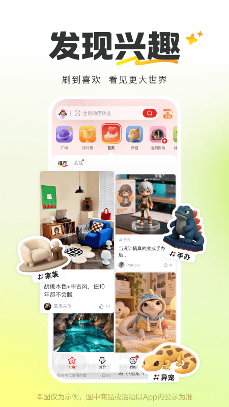 什么值得买 截图 2