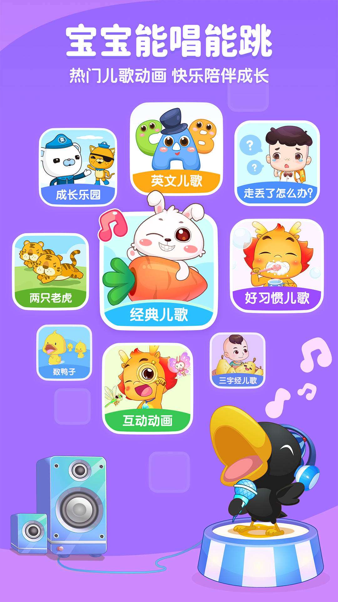 小伴龙 截图 5