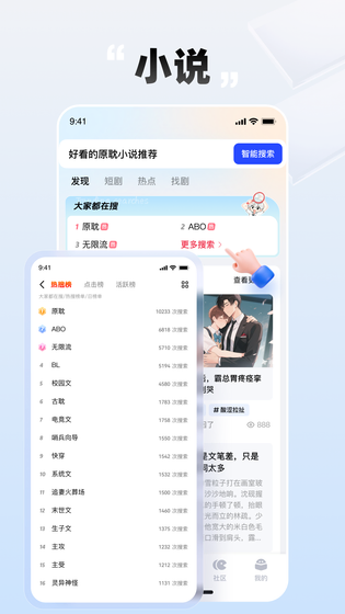 必访 截图 2