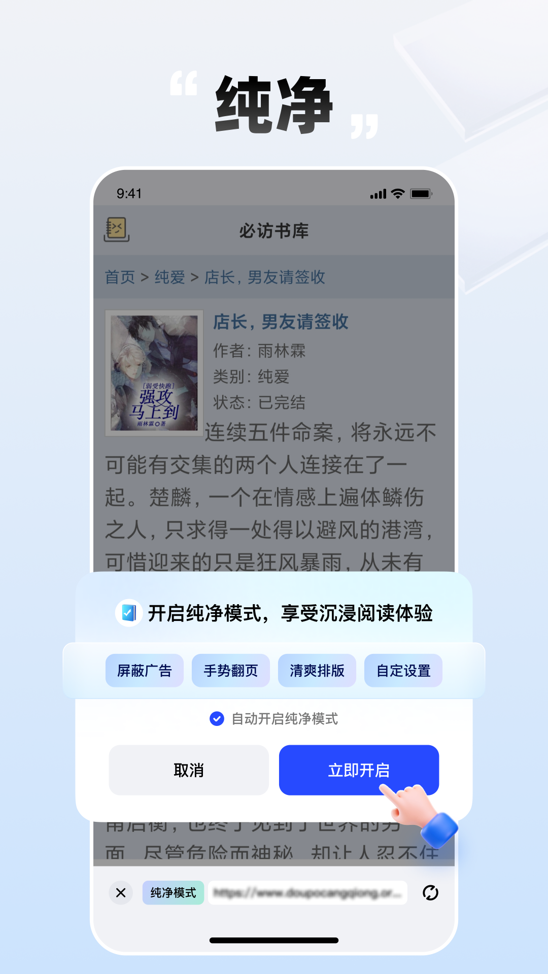 必访 截图 3