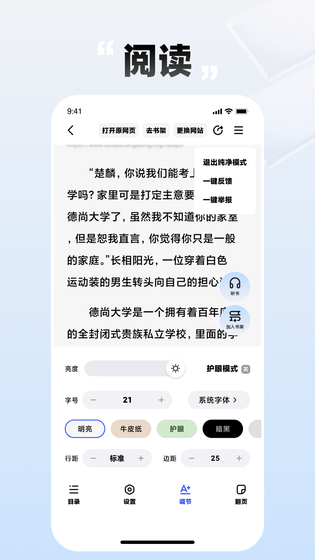 必访 截图 4