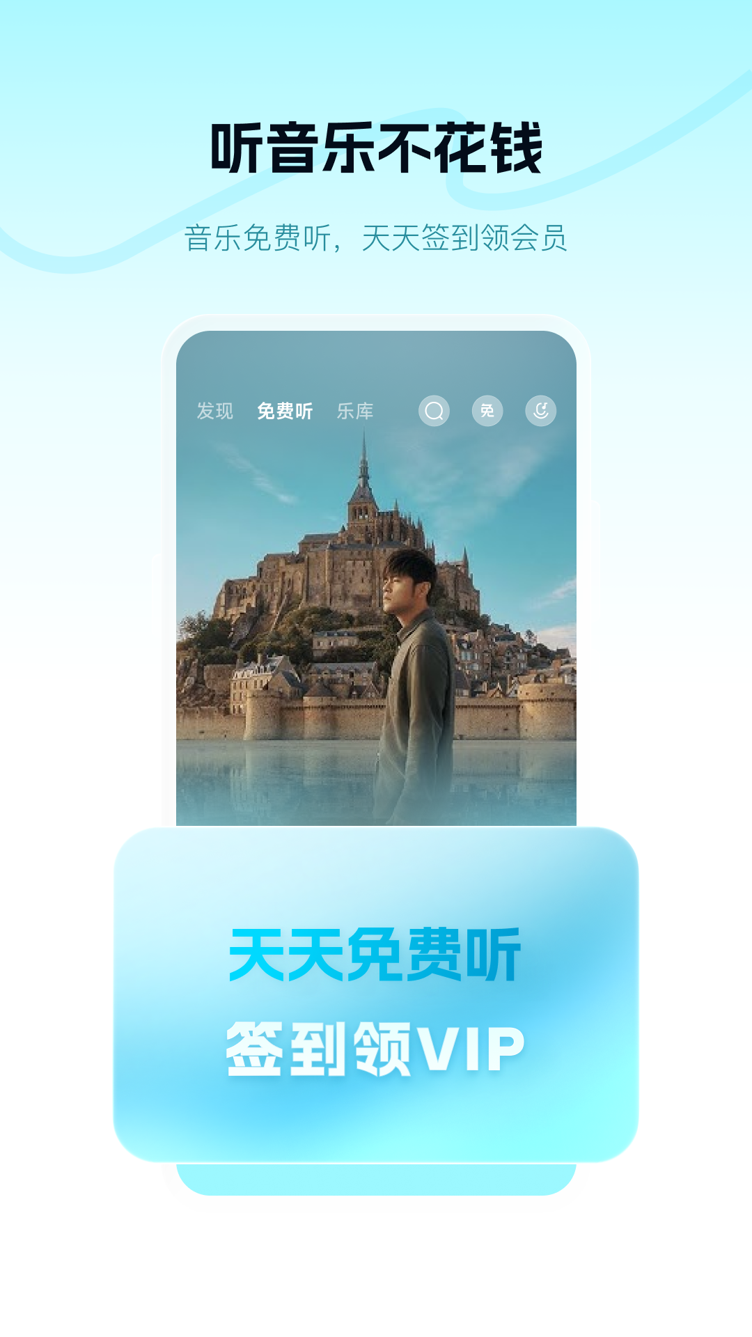 酷狗概念版 截图 1