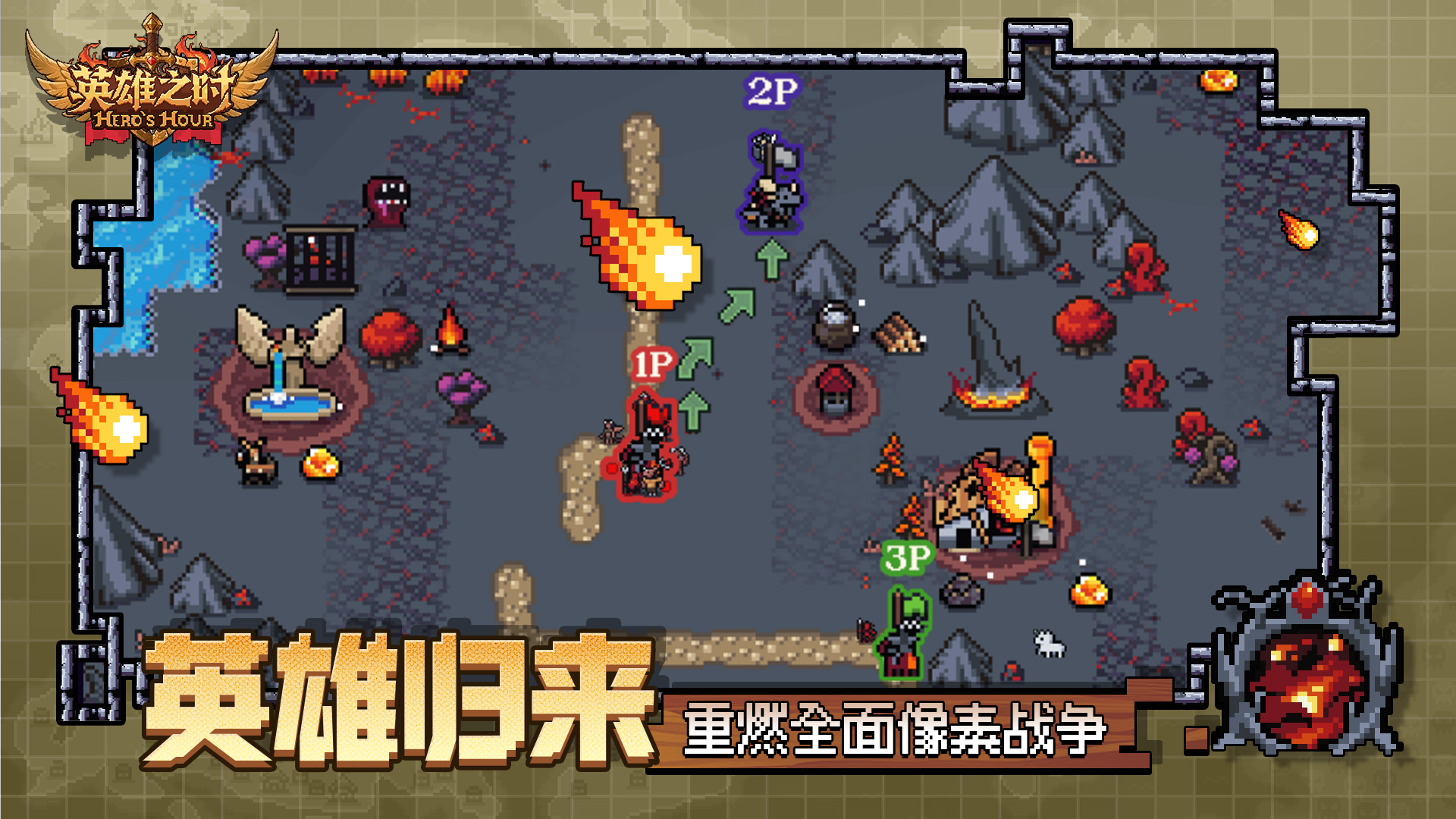 英雄之时 截图 2