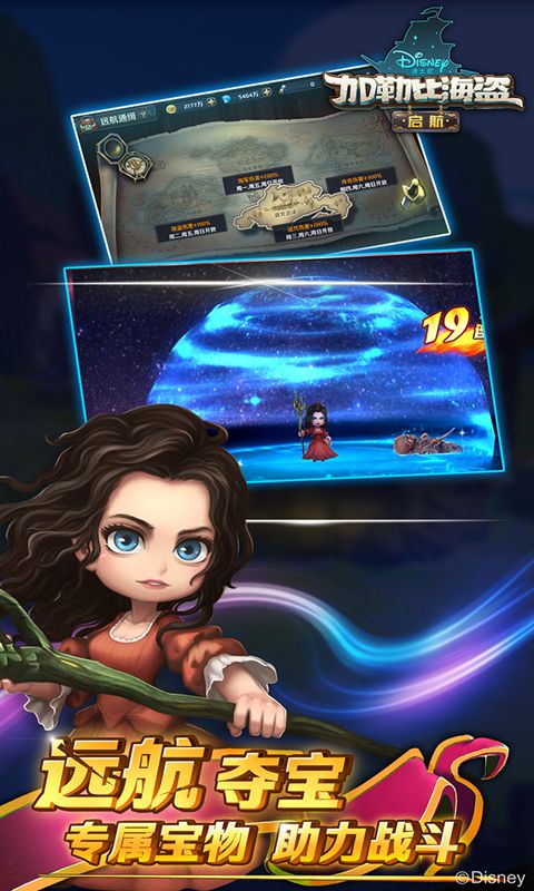 加勒比海盗：启航 | Ocean Raider 截图 2