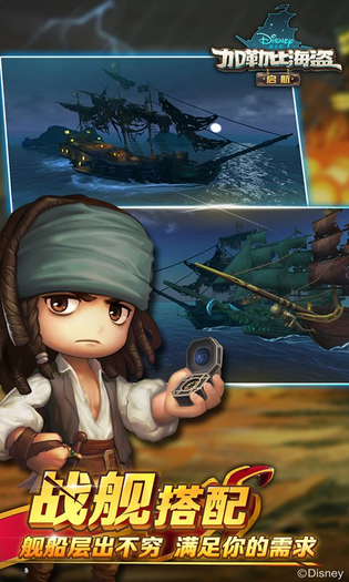 加勒比海盗:启航 | Ocean Raider 截图 4