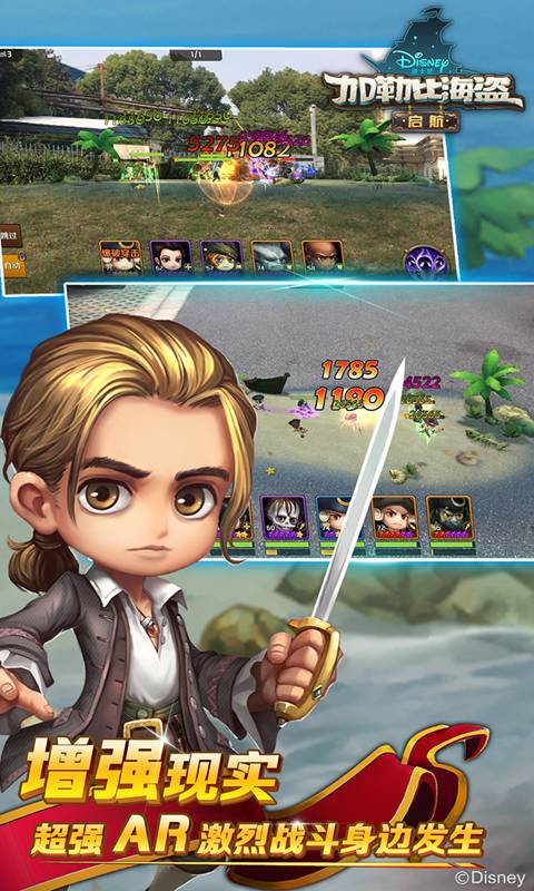 加勒比海盗：启航 | Ocean Raider 截图 5
