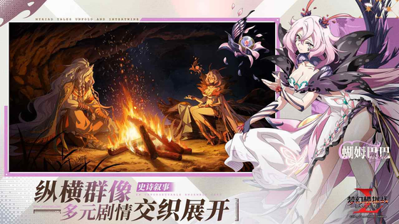 梦幻模拟战 截图 2